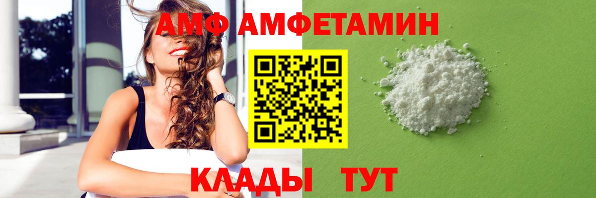 АМФ Premium Кимры