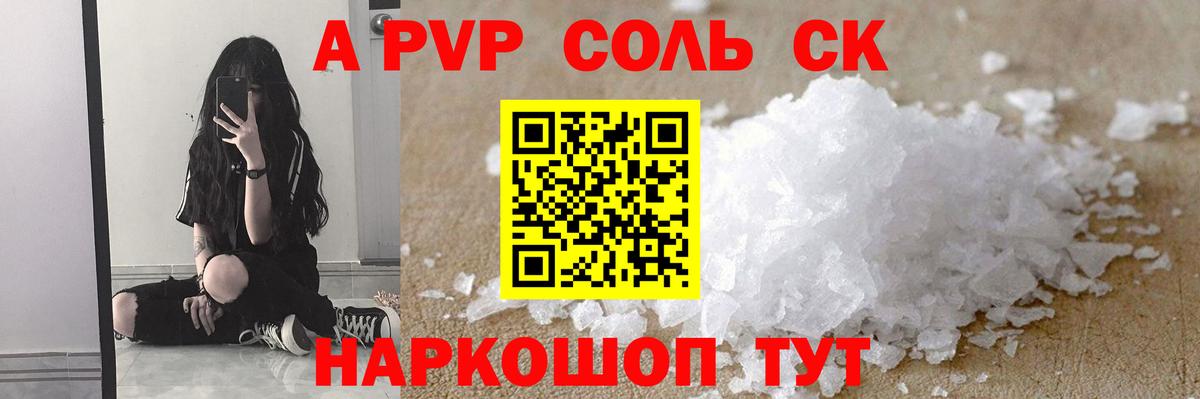Кимры  Альфа ПВП мука  Вход с VPN  Альфа ПВП СК КРИС  A-PVP Соль 