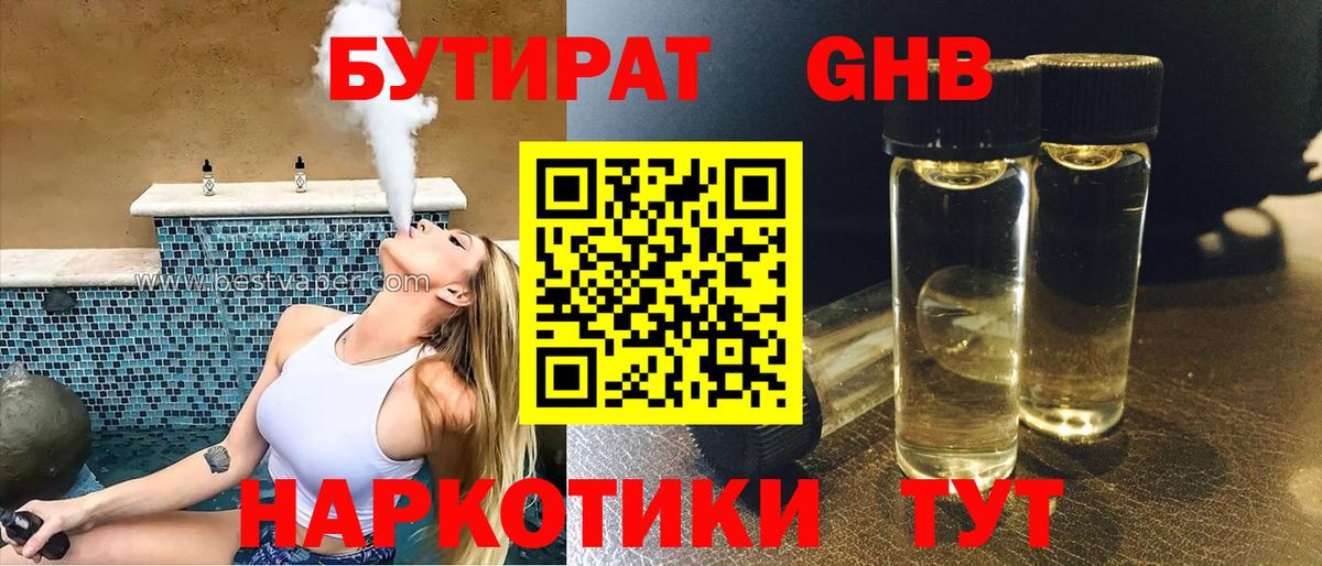 БУТИРАТ оксана  Вход с VPN  Кимры 