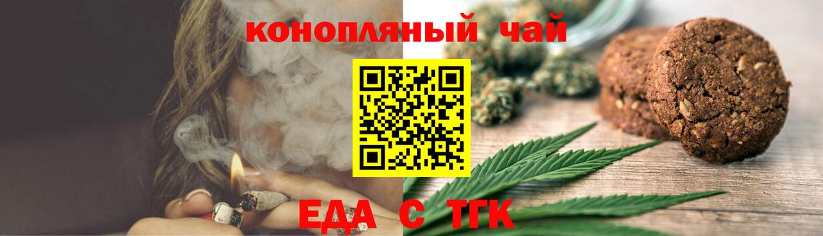 Canna-Cookies конопля  Вход с VPN  Кимры 