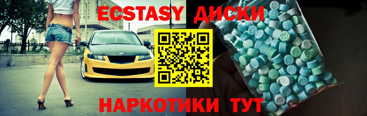 ЭКСТАЗИ 300 mg  Вход с VPN  Ecstasy  Ecstasy Punisher  Кимры 