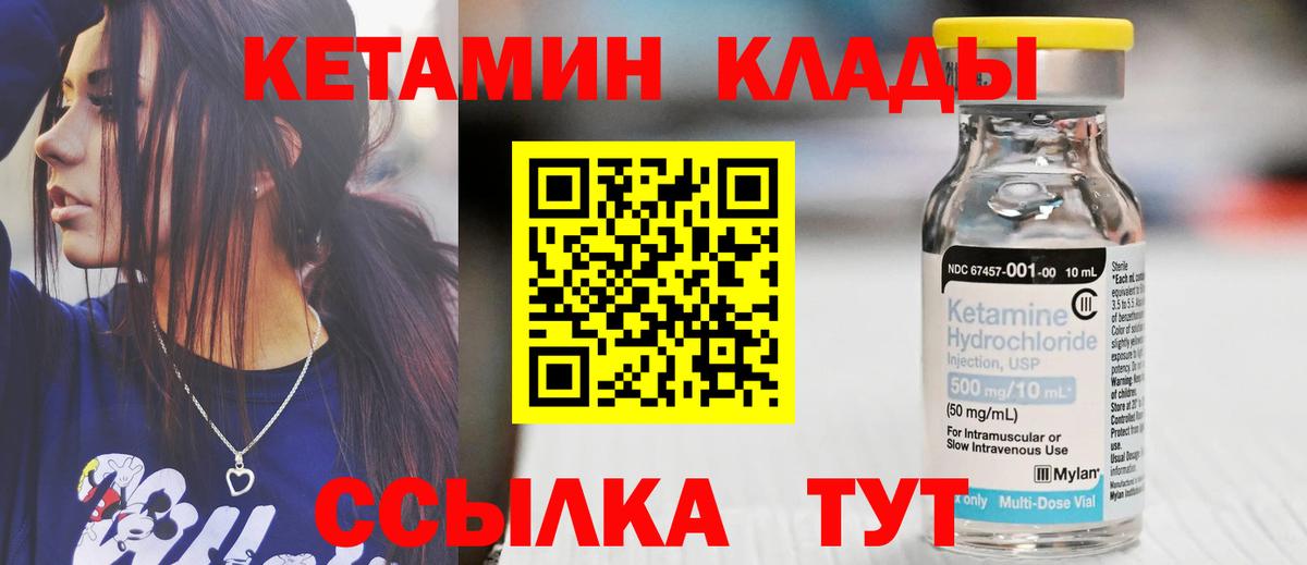 Кетамин VHQ Кимры