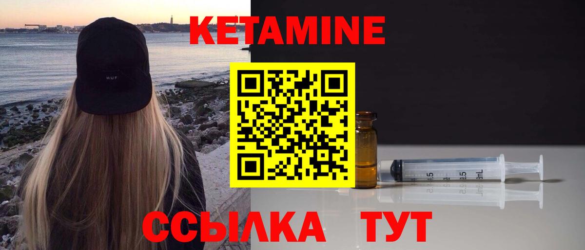 Кетамин VHQ  КЕТАМИН VHQ  Вход с VPN  Кимры 