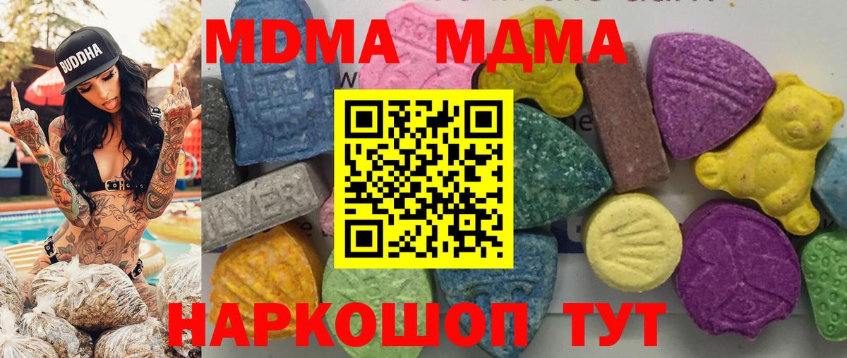 MDMA VHQ Кимры
