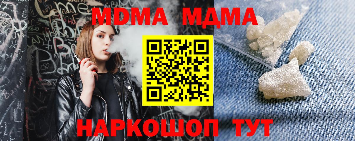 Кимры  MDMA Molly  MDMA crystal  МДМА  Вход с VPN 
