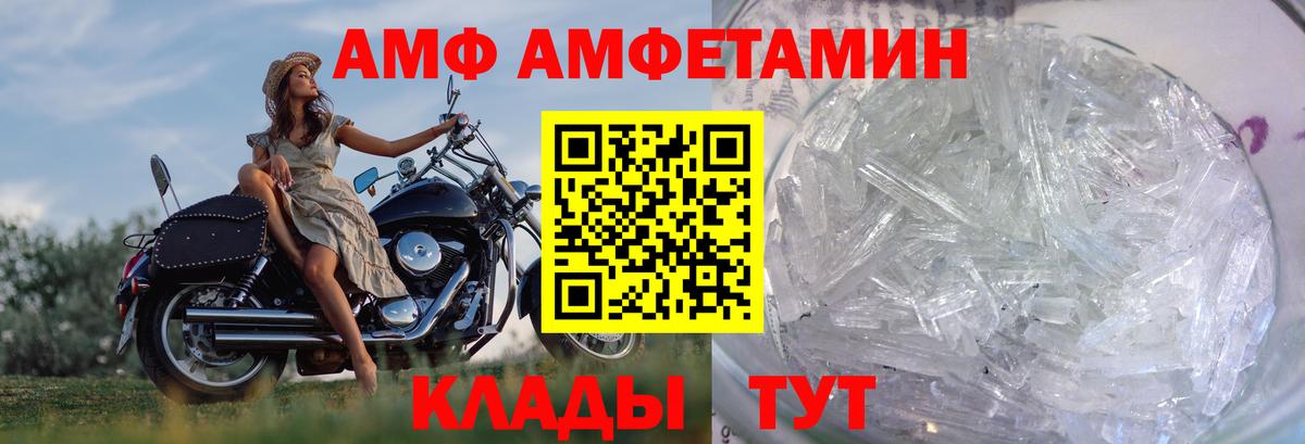Метамфетамин пудра Кимры