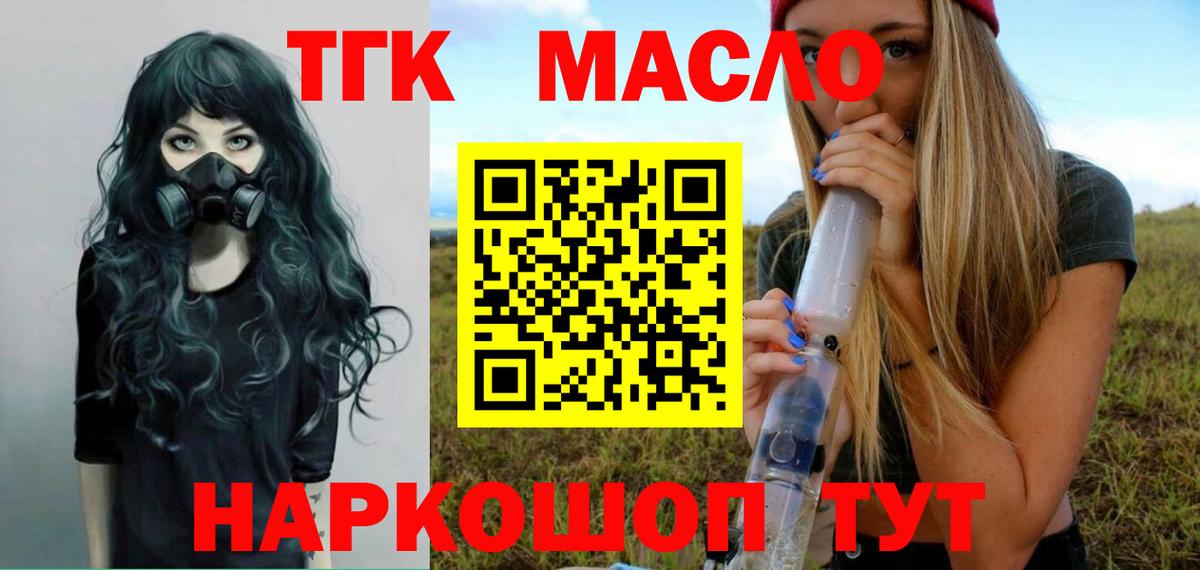 Кимры  ТГК Wax  Вход с VPN 